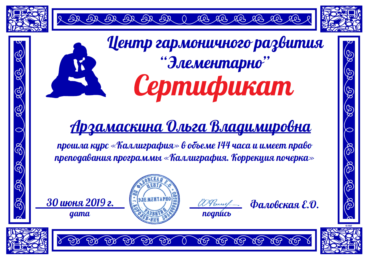 сертификат