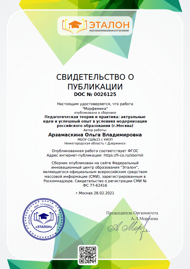 благодарность