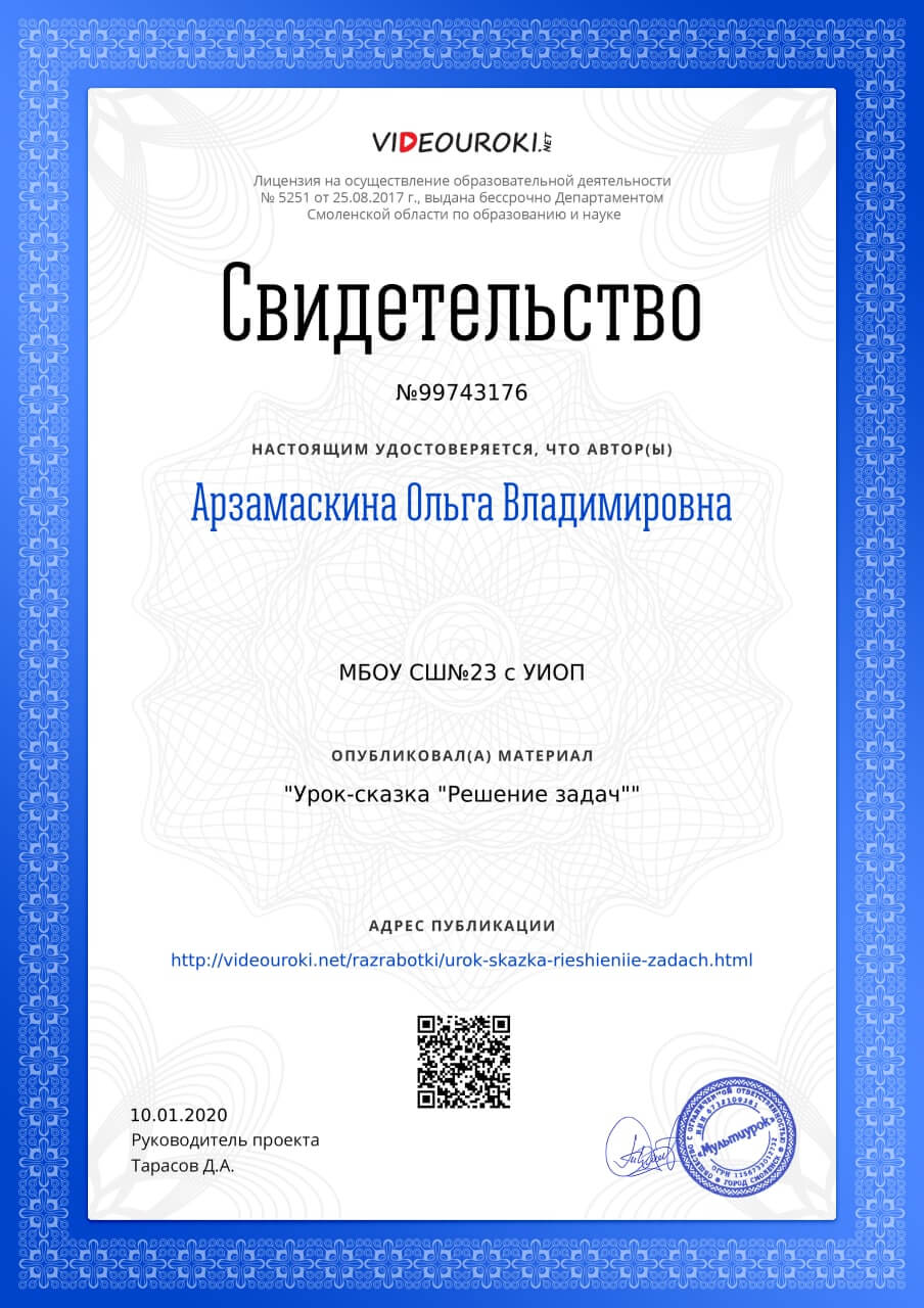 свидетельство 2